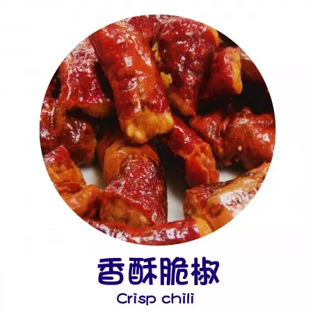 成品 – 香酥脆椒