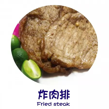 成品 – 炸肉排