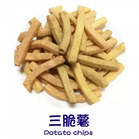 成品 – 三脆薯