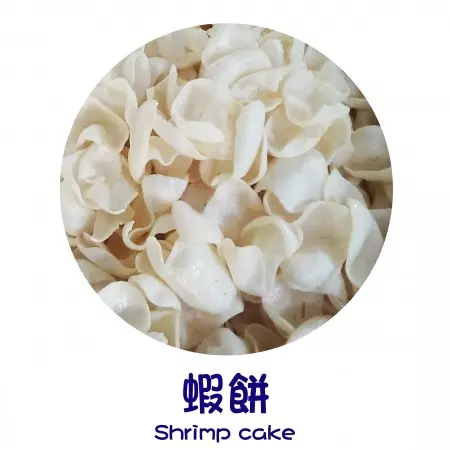 成品 – 蝦餅