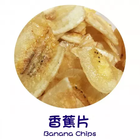 成品 – 香蕉片