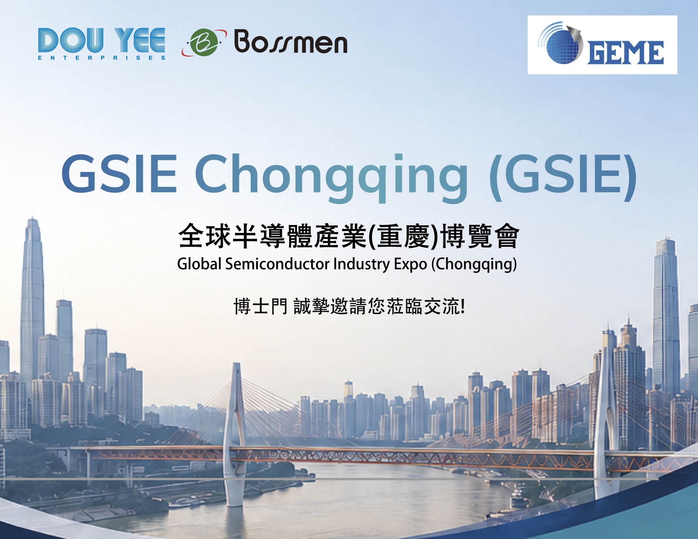 BOSSMEN dengan hormat mengundang Anda untuk mengunjungi
GSIE Chongqing 2026 – Pameran Industri Semikonduktor Global (Chongqing)