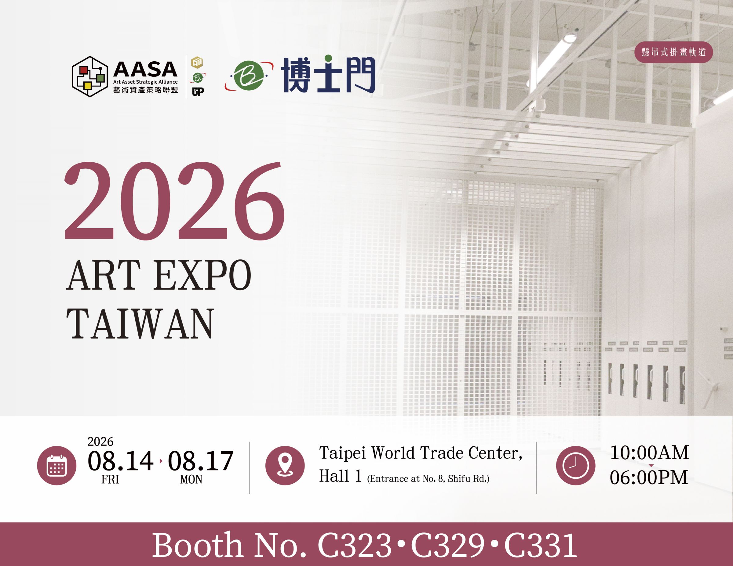 BOSSMEN lädt Sie herzlich zur ART EXPO TAIWAN 2026 ein!