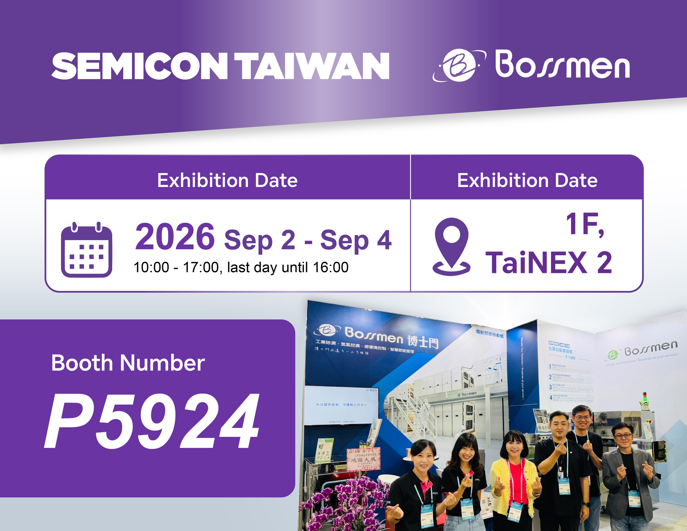 BOSSMEN сердечно приглашает вас на ART EXPO TAIWAN 2026!
