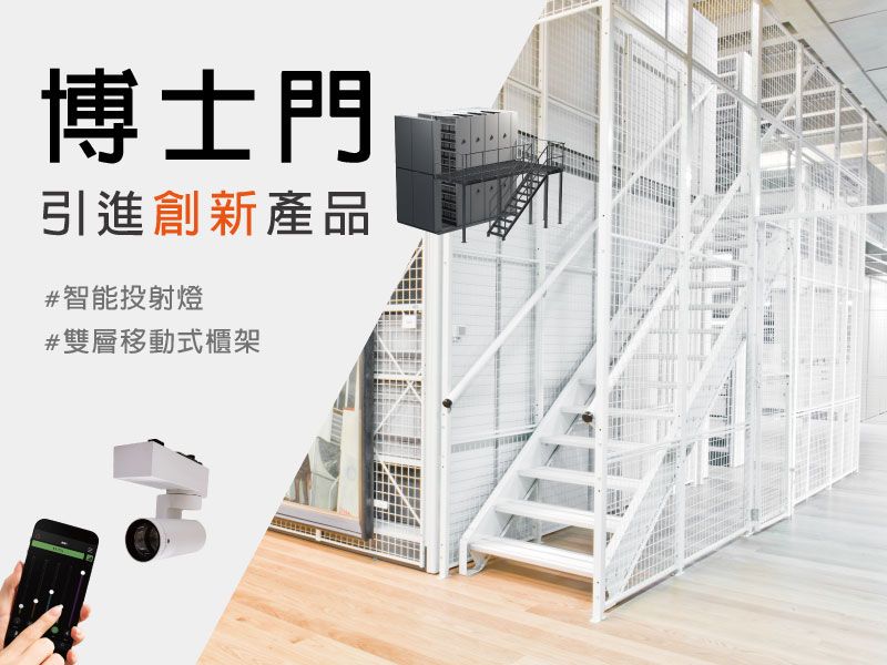 Innovations 2025: Dual-Layer Mobile Storage & Intelligent Projection Lighting