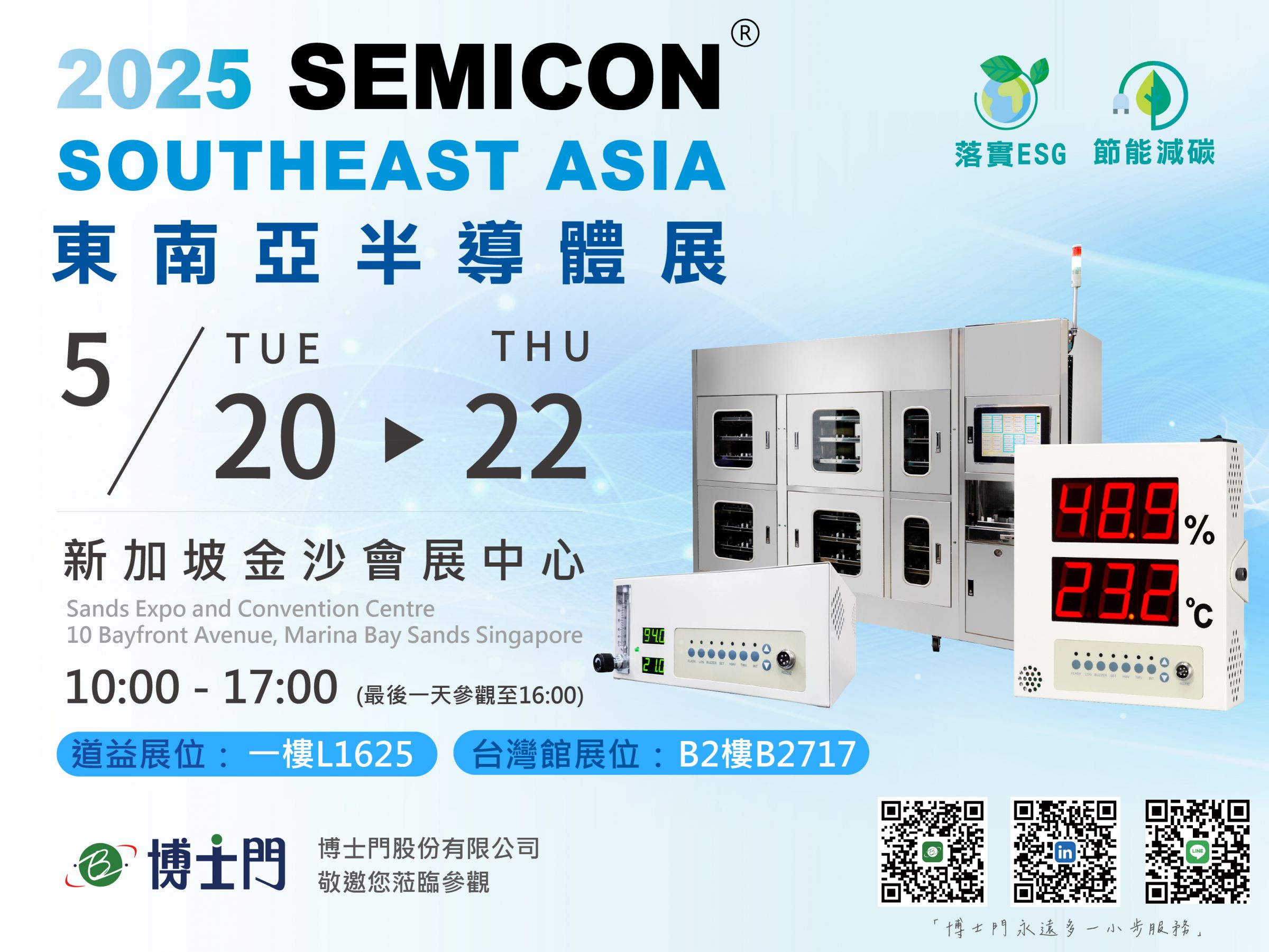 SEMICON Südostasien 2025 — Stand L1625
