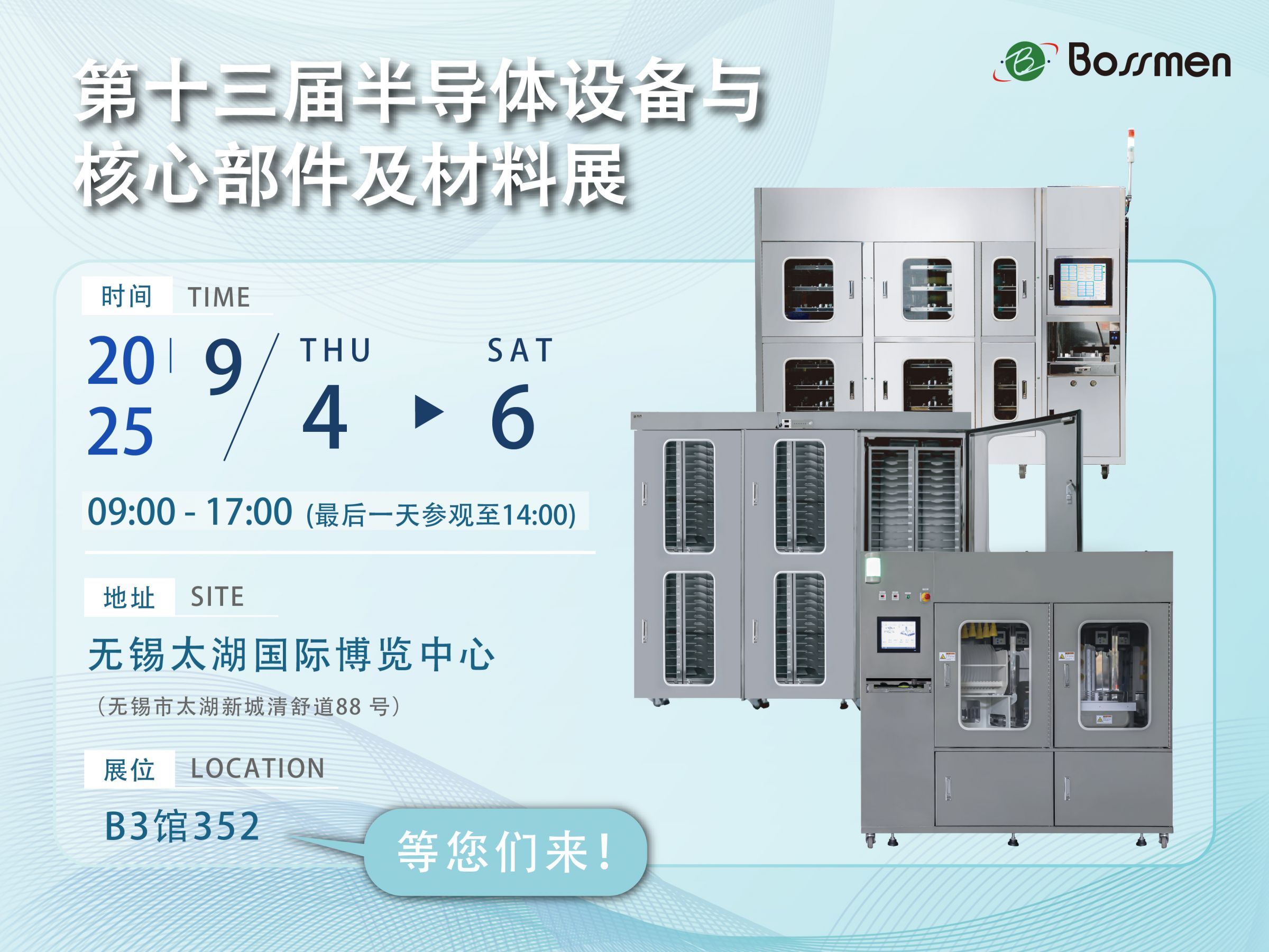 Pameran Peralatan Semikonduktor, Komponen Teras & Bahan 2025 — Gerai B3-352