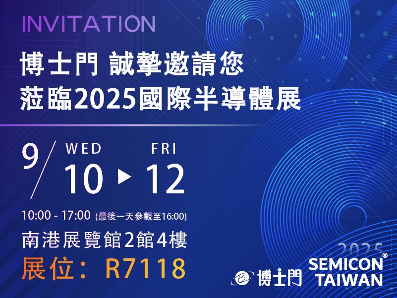 SEMICON Taiwan 2025 — 부스 R7118