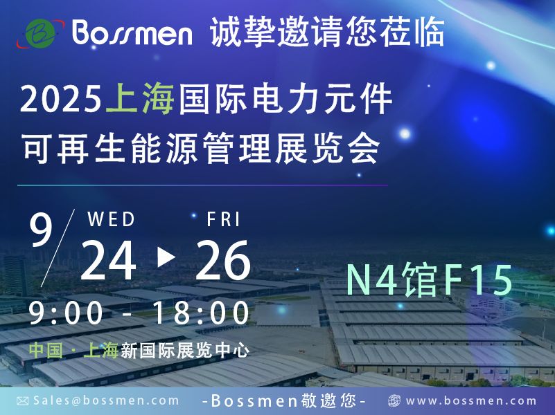 Shanghai Power Components Expo — Stand N4F15