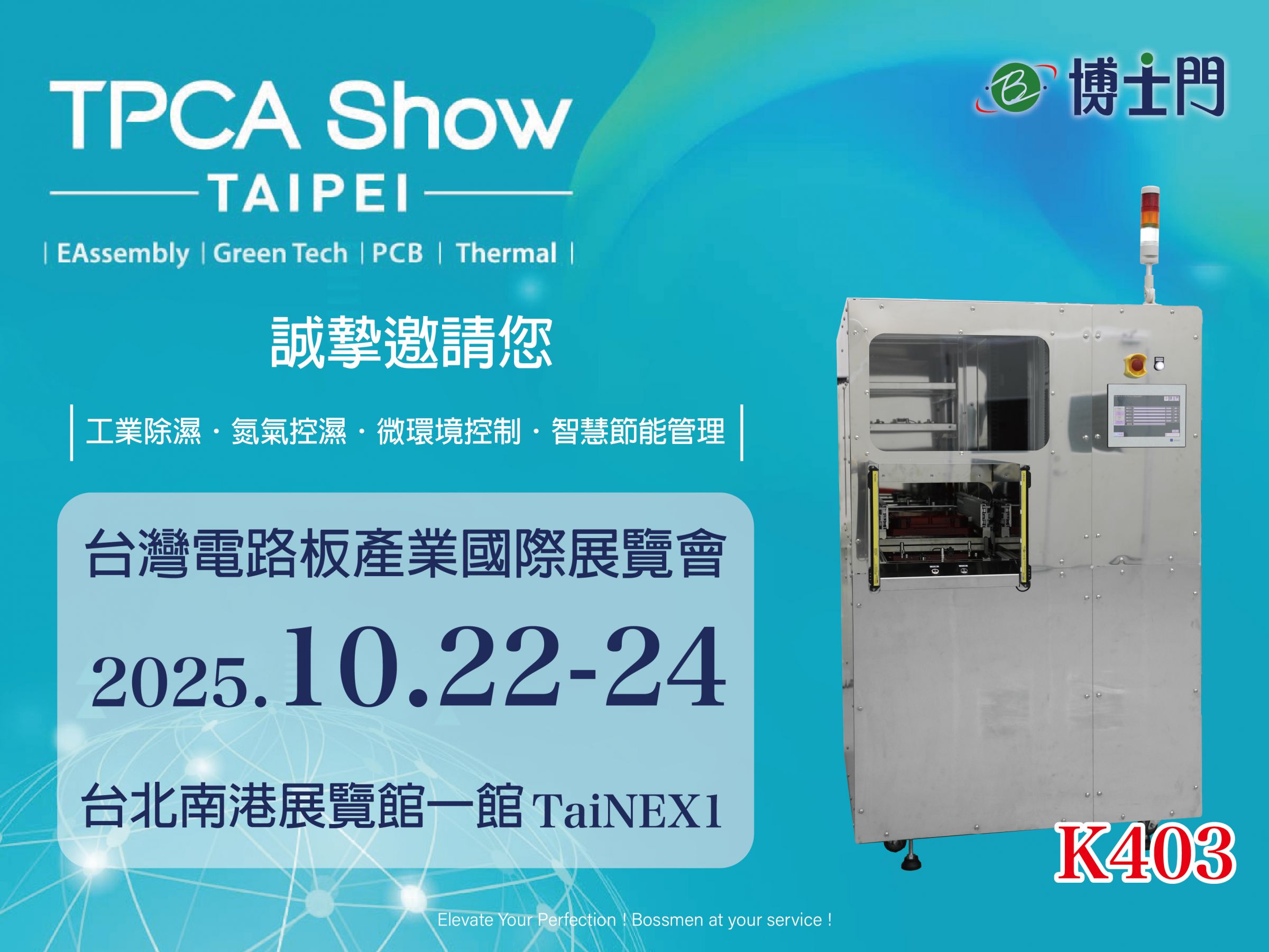 TPCA Show 2025 — Taiwan