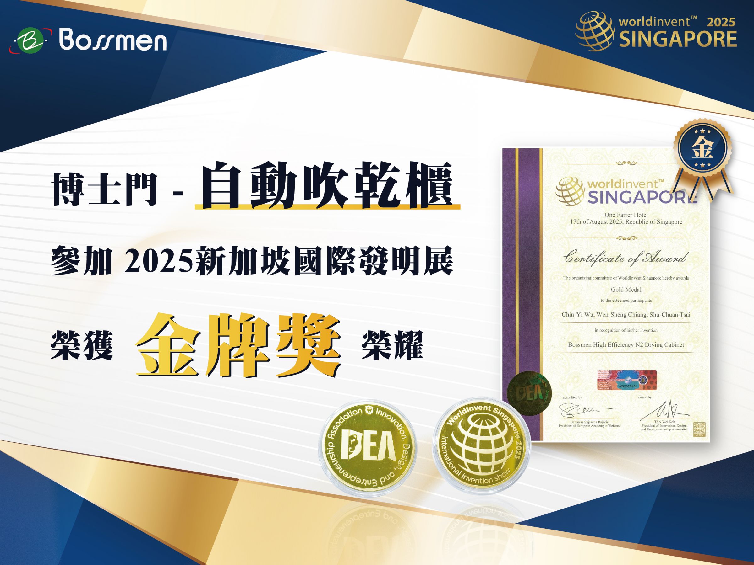 Vencedor da Medalha de Ouro — Exposição Internacional de Invenções de Cingapura 2025