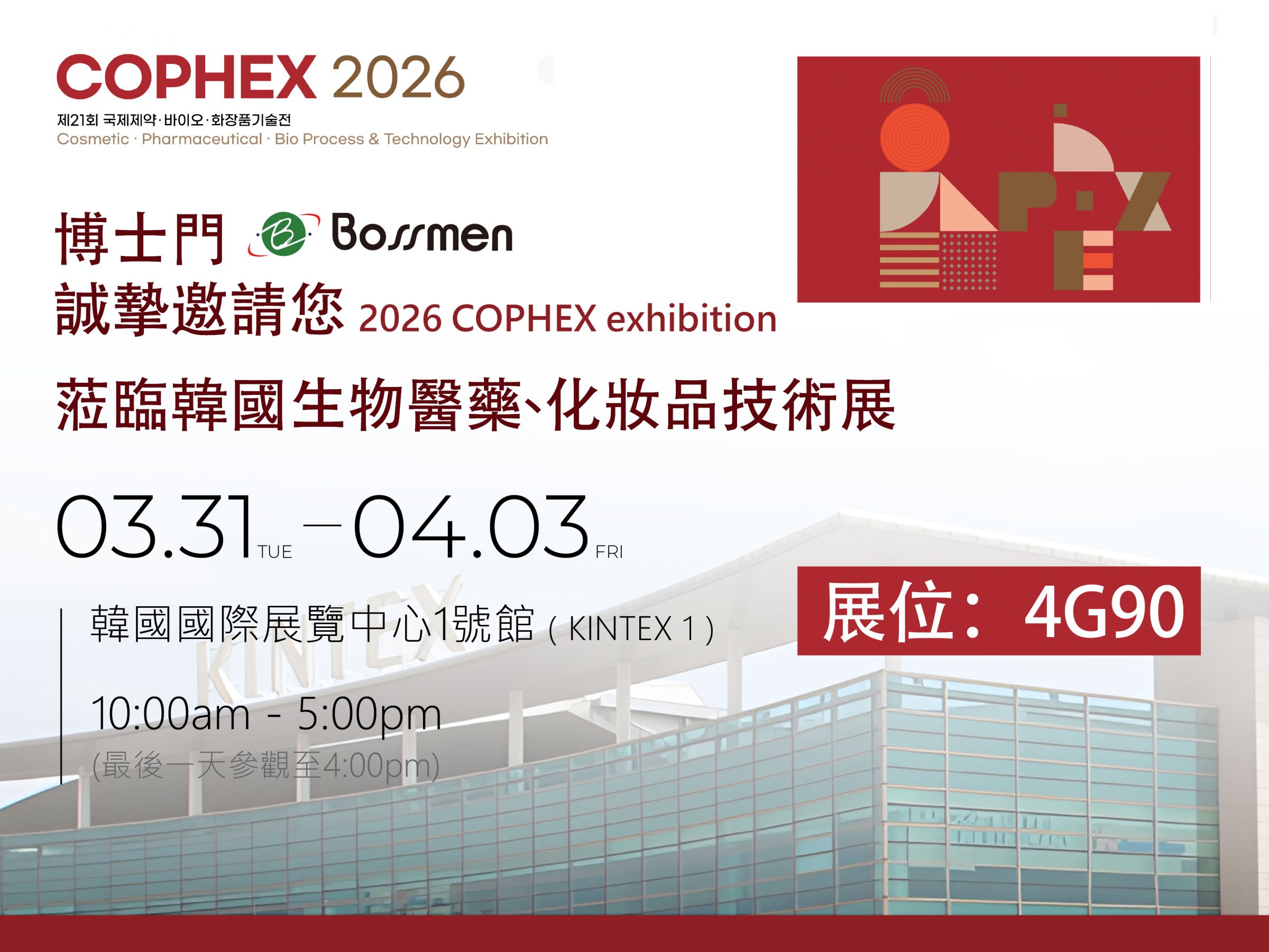 BOSSMEN lädt Sie herzlich ein, uns auf der COPHEX 2026 zu besuchen.