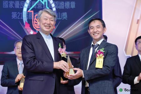 The 21st National Brand Yushan Award.