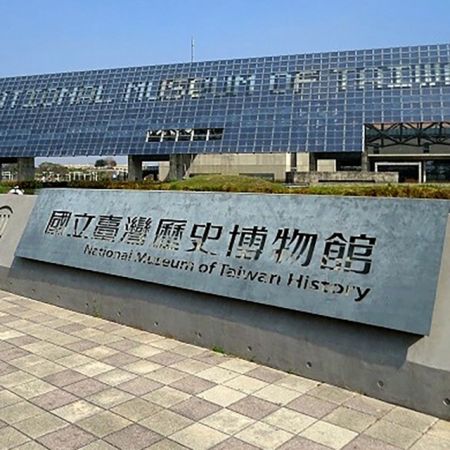 National Taiwan Museum of History