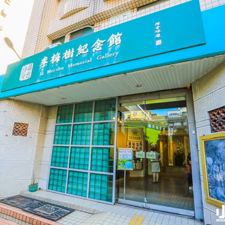 Li Meishu Memorial Hall