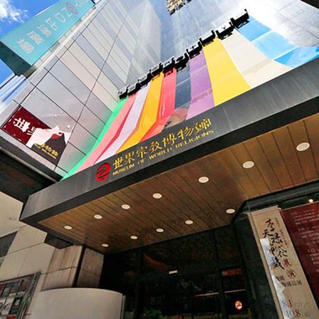 World Religious Museum