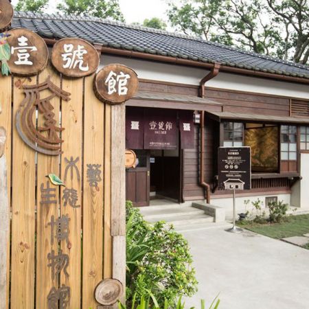 Daxi Wood Art Museum, Taoyuan