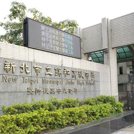 New Taipei City Jinhe Senior High School