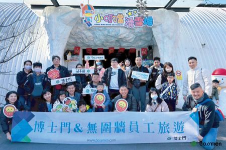博士門员工旅游季