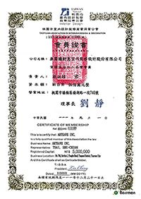 Artsave Inc. Interior Decoration Association Membership Certificate