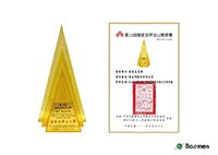 19th National Brand Yushan Award
