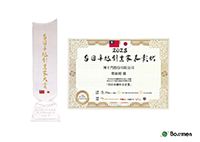 Taiwan-Japan Excellence Entrepreneur Award