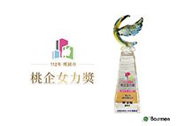 The Taoyuan City Taoqi Women Power Award won the Taoqi Women Entrepreneurship Power Award