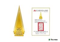 The Best Product Award at the 21st National Brand Yushan Award