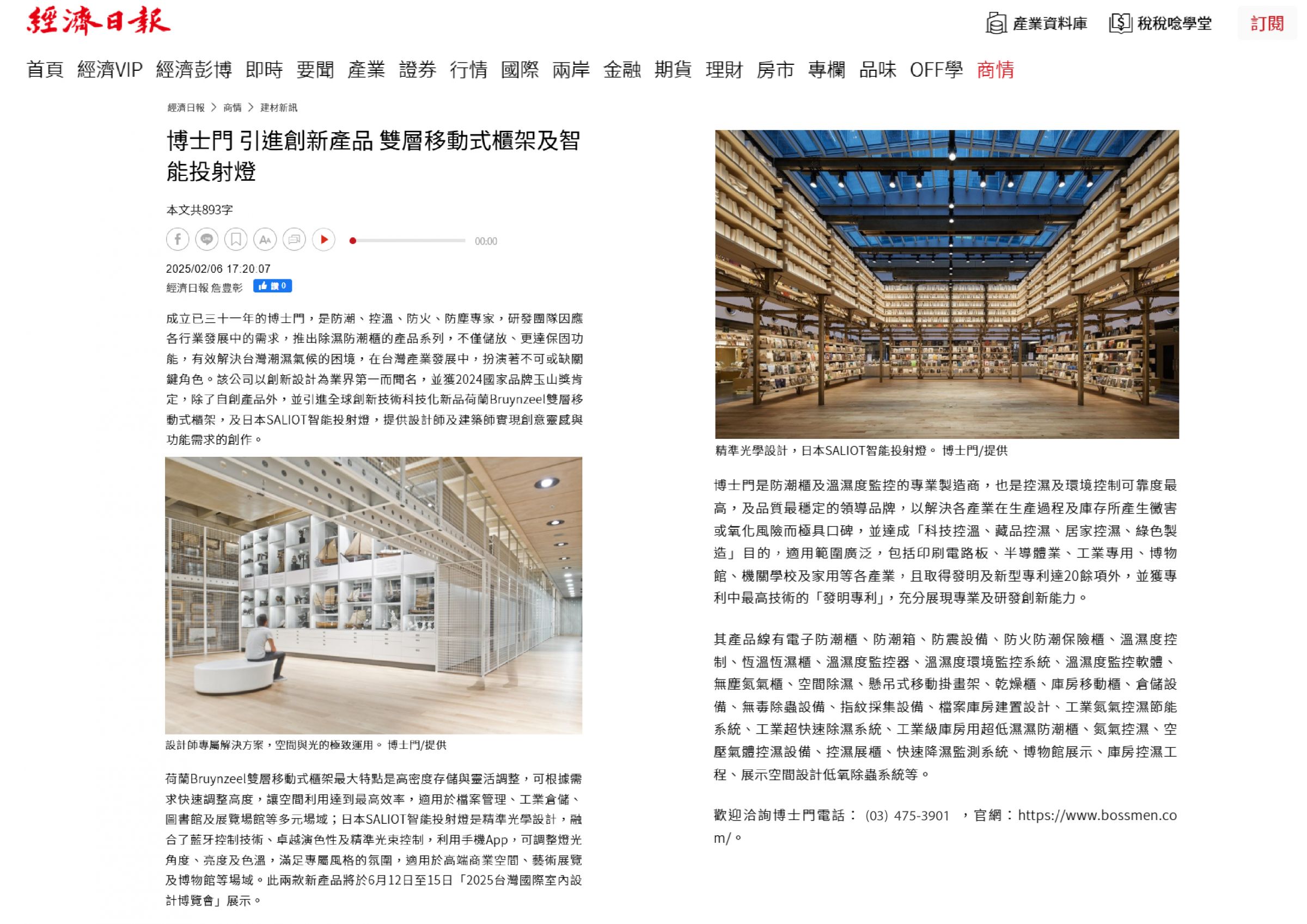 Bossmen Innovations 2025: Dual-Layer Mobile Storage & Intelligent Projection ...