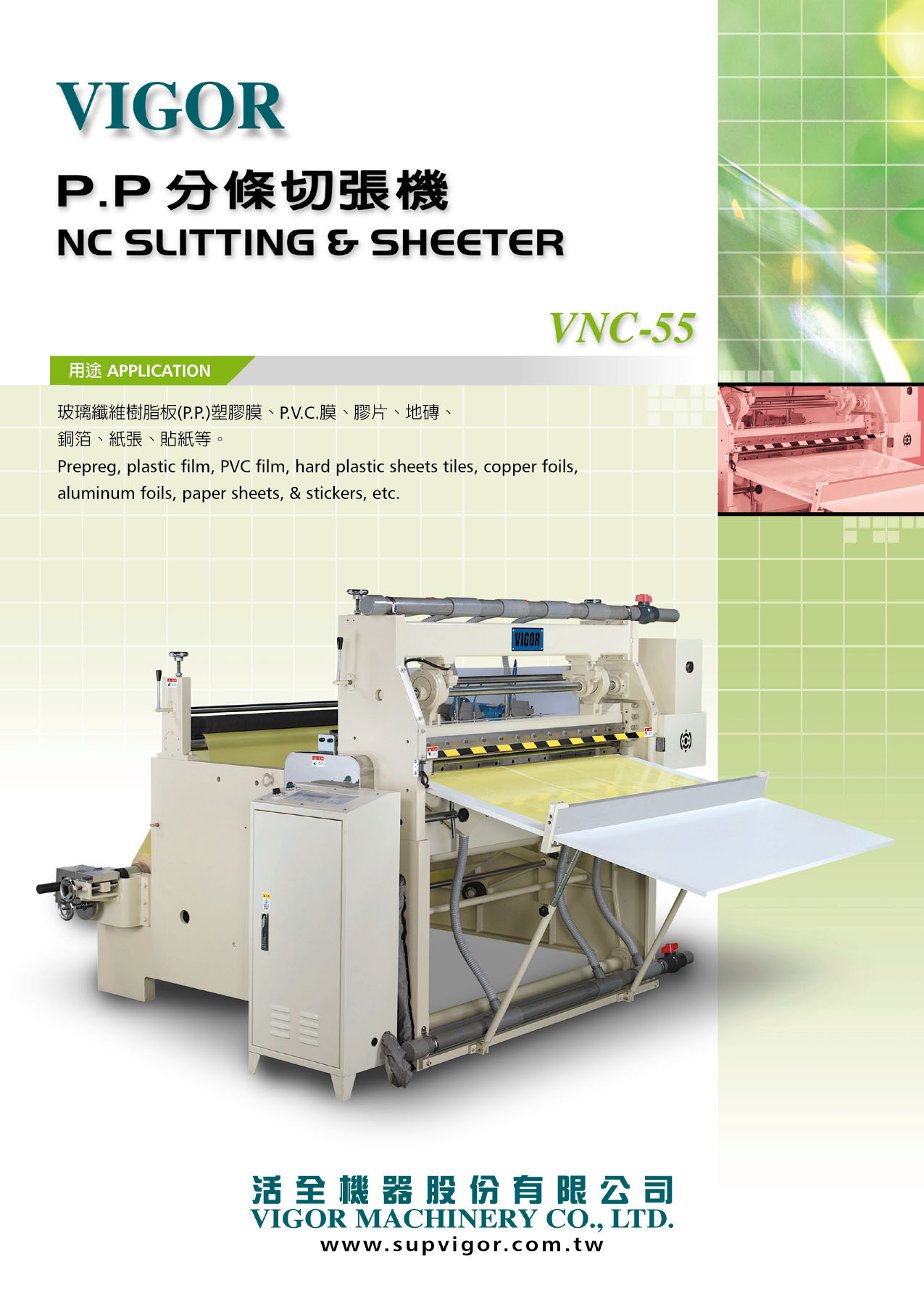 Lamination Press | Sheeter & Slitting Machinery Supplier | Vigor Machinery