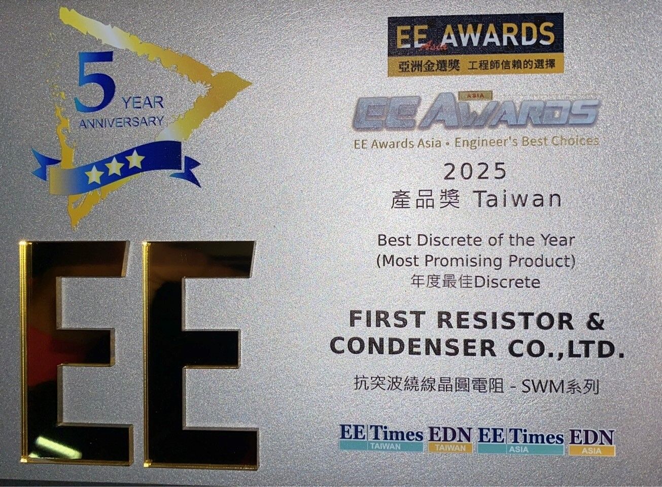 2025 EE AWARDS Asia Gold Selection
