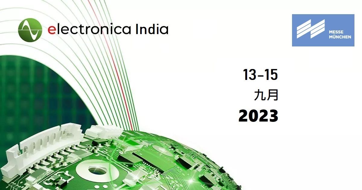 2023印度慕尼黑電子展