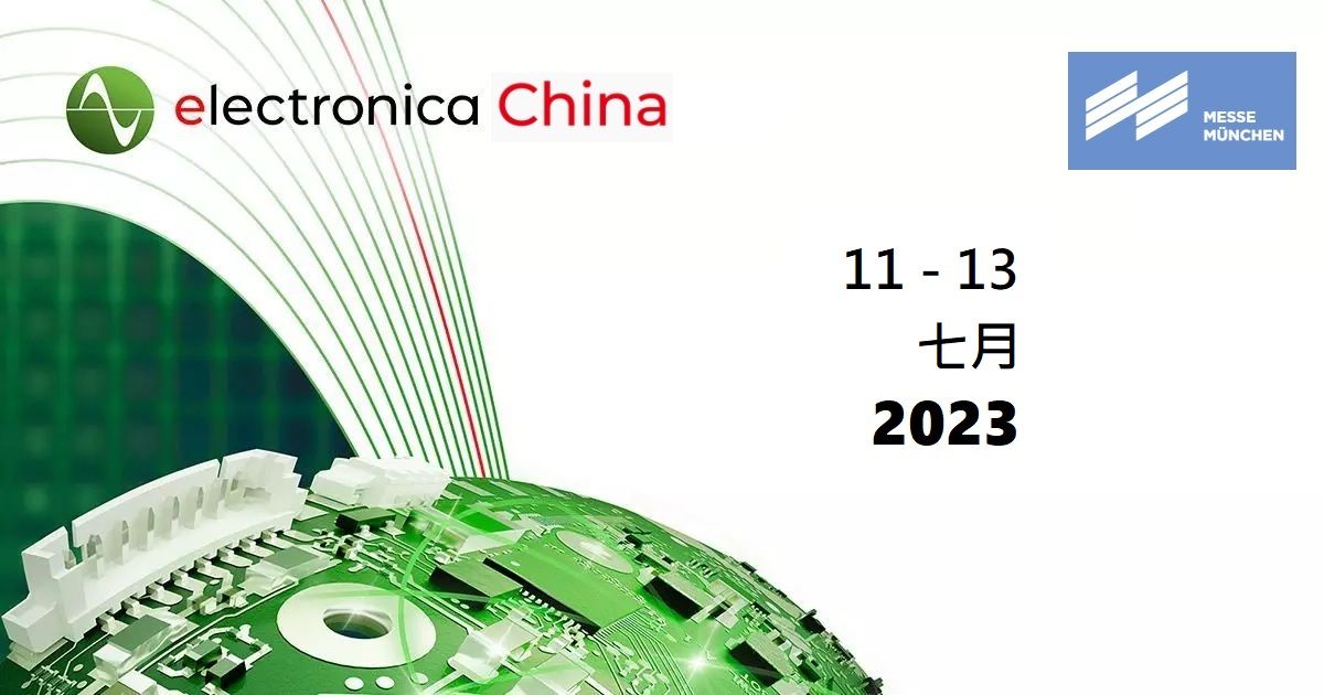 2023上海慕尼黑電子展
