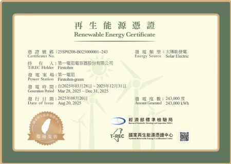 政府官方核发的证书，请参考https://www.trec.org.tw/certification/search
