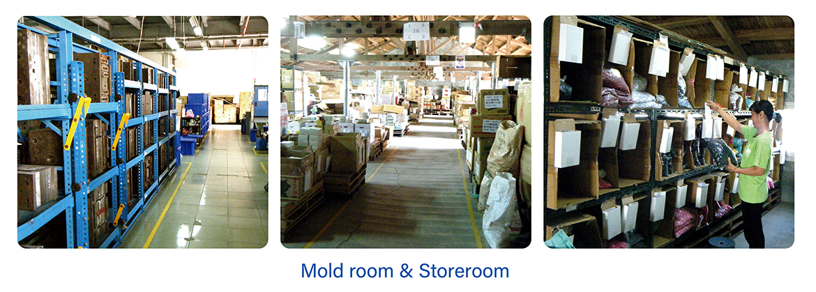 模具室與物料倉庫