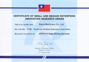11-та (2004) награда за иновации в изследванията