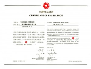 le symbole d'excellence de Taiwan (SOE) 2005
