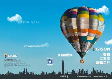 대만 吉生 2015 돌 산업용 습식 공기 도구 카탈로그 표지