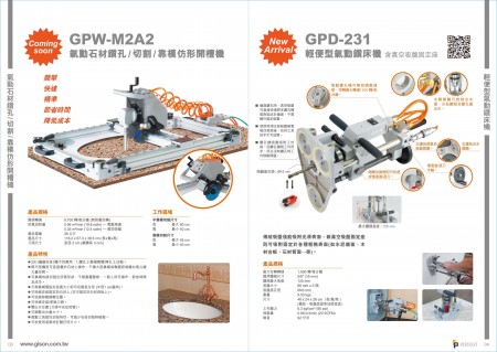 GISON GPW-M2A2 湿式空気鑿孔/切断/モールディング機, GPD-231 軽量型空気ドリル, 鑿孔機