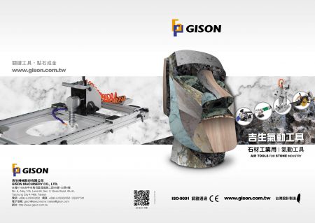 台灣吉生 2018 石材工業用濕式氣動工具目錄封面