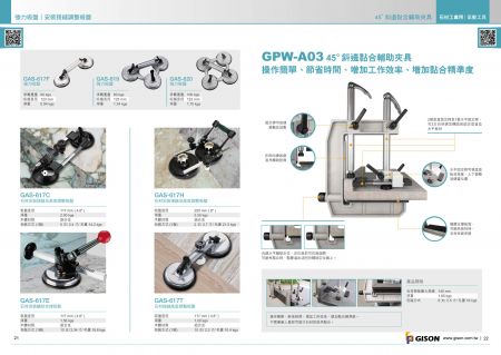 台灣吉生 強力真空吸盤, 石材安裝輔助吸盤, GPW-A03 45度斜邊黏合輔助夾具
