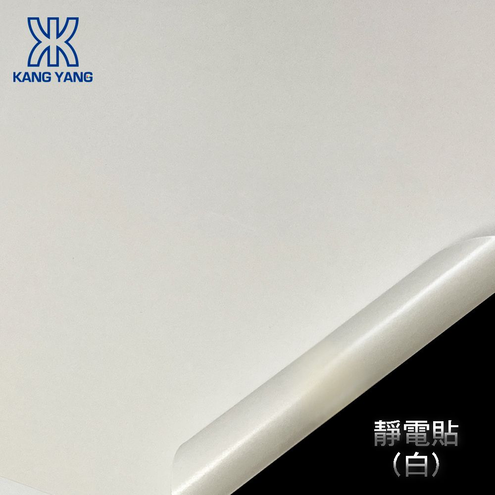 白色靜電貼