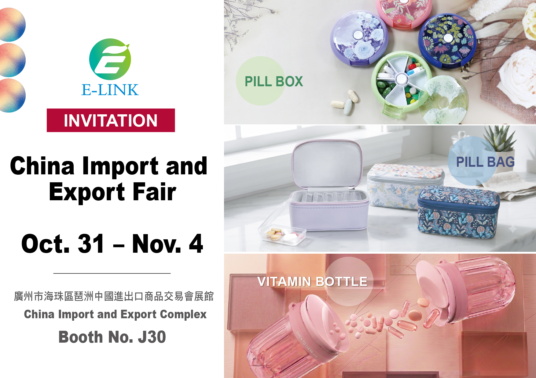 益麟企業將在中國進出口商品交易會(第三期)與您見面!