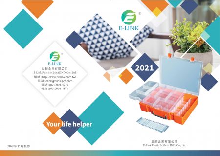 Коробка для компонентов 2021 года