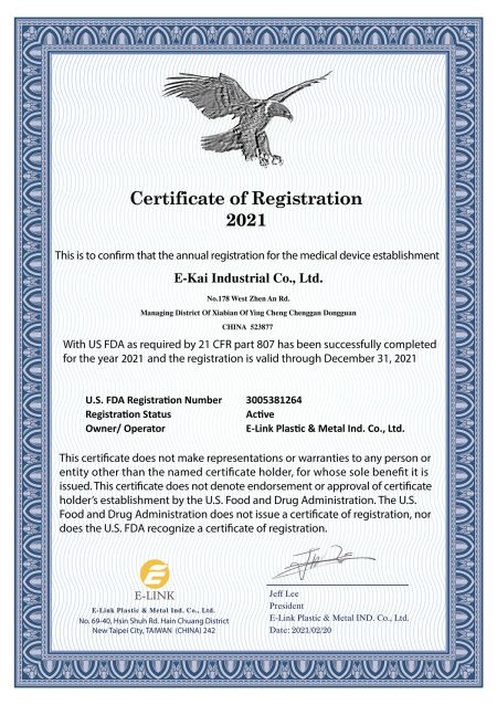 FDA 인증서.