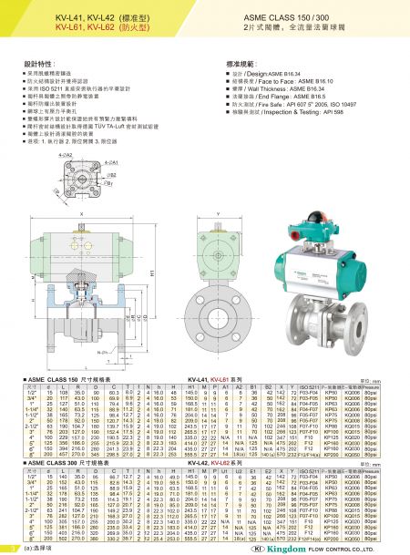 自動控制球閥20170506轉曲 3