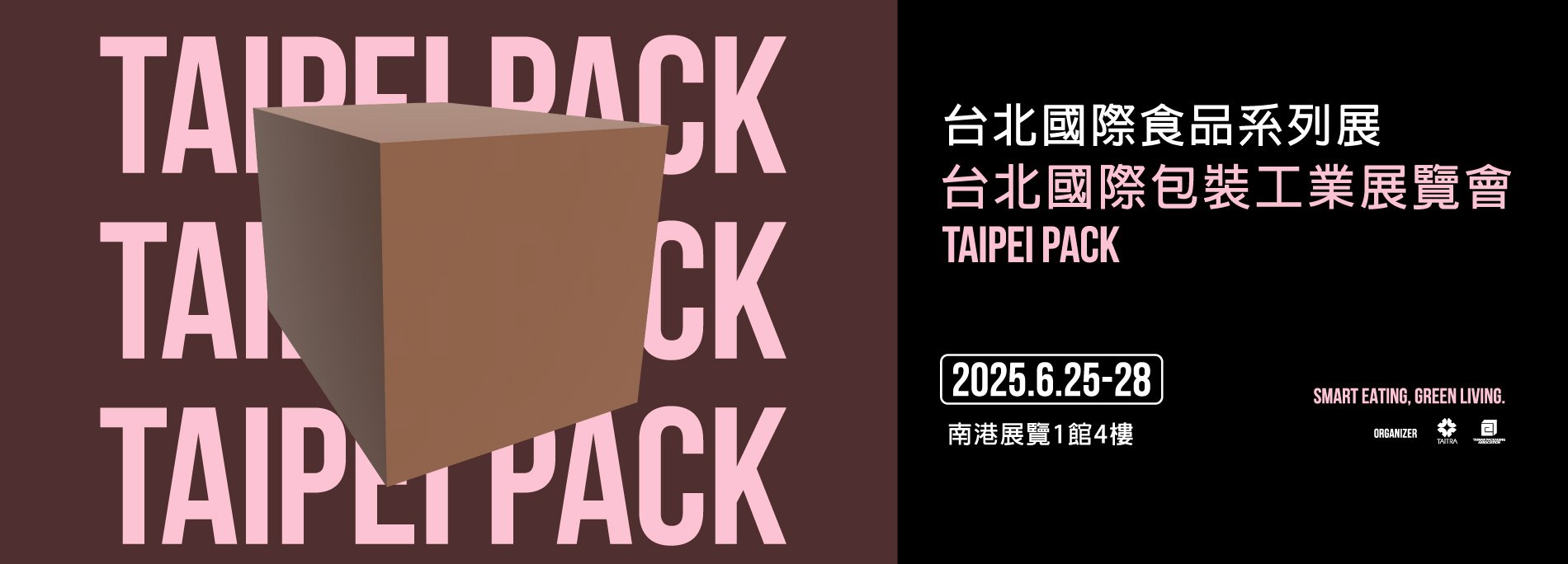 2025 Taipei International Packaging Industry Show