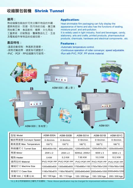 圧縮フィルム包装機