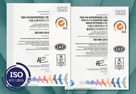 天毅企業 - ISO 9001品質管理認證。