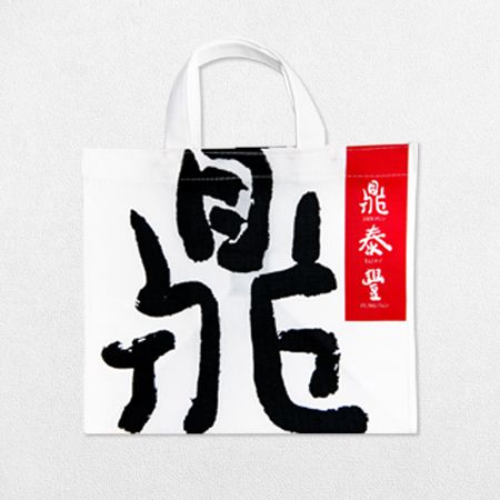 Custom Hand Sewing Non-woven Take-out Bags - Non-woven Custom Restaurant Bags made of Reusable NWPP Fabric.